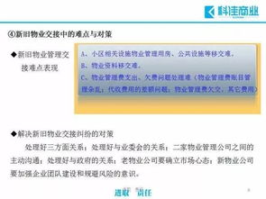物業(yè)管理過(guò)程中常見(jiàn)的十大風(fēng)險(xiǎn)及規(guī)避措施
